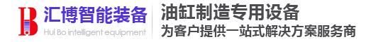 河南汇博智能设备有限公司